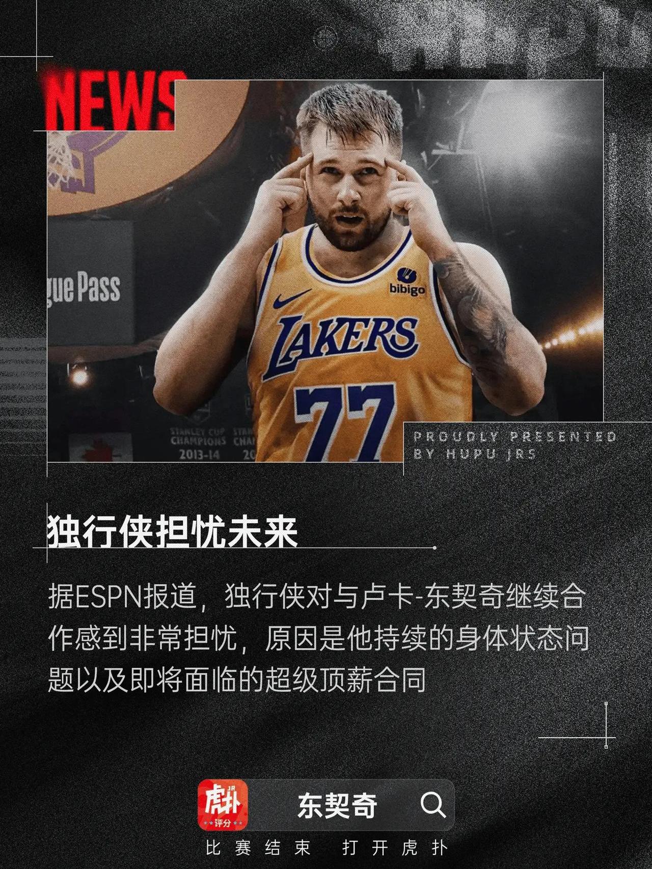 九游体育-东契奇官方宣布爆冷新规,切尔西引发争议!再创辉煌时刻-九游体育